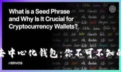 揭秘瑞波币去中心化钱包