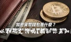 小狐狸钱包可以扫码支付