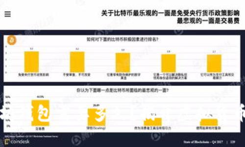 提币到以太坊钱包需要多久？揭开虚拟货币背后的秘密