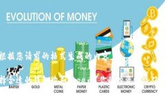 以下是根据您请求的格式