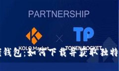 揭秘比特币大佬钱包：如