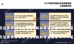 小狐狸钱包最新版本是多