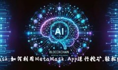 揭秘MetaMask：如何利用Me
