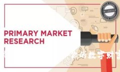 揭秘比特币钱包存储的秘