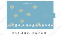 在进行 TRC20 转账时，例如
