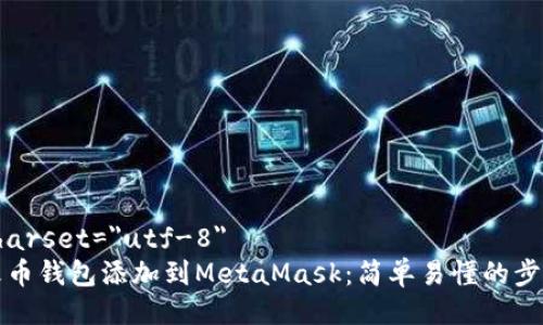 meta charset=