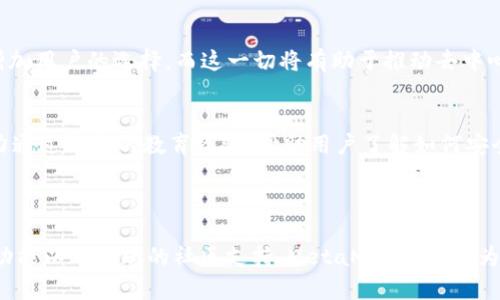 MetaMask 是一种加密货币钱包和浏览器扩展，允许用户管理以太坊和其他兼容区块链的资产。它主要用于与去中心化应用程序（DApps）进行交互，尤其是在以太坊网络上。MetaMask 使用户能够安全存储其私钥，轻松发送和接收加密货币，并访问区块链应用。

### MetaMask的基本功能

安全存储与管理数字资产
用户可以通过 MetaMask 创建自己的钱包，安全地保存以太坊及其代币。这种钱包使用私钥进行加密，确保用户的资产不会轻易被盗取。只要用户妥善保管自己的助记词或私钥，就可以安全地在不同设备上访问自己的钱包。

轻松与DApp交互
MetaMask 作为一个浏览器扩展，用户可以通过它访问各种去中心化应用，例如去中心化交易所（DEX）、艺术品市场以及游戏等。这些DApp与MetaMask的良好兼容性，使得用户可以在不离开浏览器的情况下，轻松进行交易和资产管理。

交易的便利性
通过MetaMask，用户可以方便地发送和接收以太坊及其代币。在进行交易时，用户只需输入接收方的地址、选择发送的金额，并确认交易。这种简化的流程极大地降低了加密货币交易的门槛，使更多的人能够参与其中。

自定义交易费用
在MetaMask中，用户可以自主设置交易费用，以此来加快交易的处理速度。用户的交易通常需要在以太坊网络上打包到区块链中，而手续费则由矿工的竞争决定。MetaMask 提供了一种灵活的方式，使用户可以根据网络的拥堵情况，自行决定费用的高低。

### 为什么选择MetaMask？

用户友好的界面
MetaMask 的界面设计简单易用，确保即使是新手用户也能快速上手。其直观的操作流程和清晰的功能分类，让用户不必花费大量时间去了解如何使用。一旦掌握，便可以顺利进行各种加密货币交易。

强大的社区支持
MetaMask 拥有一个庞大的用户基础和活跃的社区。用户可以在社区中找到丰富的资源，包括教程、论坛和社交媒体群组。这种社区支持使得用户在遇到问题时，能够迅速找到解决方案，并与其他用户分享经验。

定期更新与安全改进
MetaMask 不断进行更新，以加强其安全性和功能性。开发团队会定期发布新版本，修复漏洞并添加新功能，确保用户始终能够享受到最新的技术和安全保障。这种责任心使得用户对MetaMask充满信心。

### 适用范围

个人用户的资产管理
MetaMask 不仅适合活跃的投资者，还适合普通用户进行日常交易。无论是进行小额的以太坊转账，还是参与某个特定的 DeFi 项目，MetaMask 都能够满足这些需求。它的出现，极大地方便了用户的数字资产管理。

商家与企业的应用
越来越多的商家开始接受加密货币作为支付方式。使用 MetaMask，商家可以轻松地接受以太坊和其他支持的代币。通过这种方式，商家不仅能拓宽支付渠道，还能吸引区块链用户的注意，增加竞争优势。

### 未来展望

持续推进区块链技术的普及
随着区块链技术的不断发展，MetaMask 将继续扩展其功能与服务。未来，MetaMask 可能与更多的区块链进行兼容，进一步增加用户的选择。而这一切将有助于推动去中心化金融（DeFi）和去中心化应用的普及，使加密货币更加普及和易用。

用户教育的重要性
尽管 MetaMask 的操作比较简单，但对新用户而言，理解加密货币的基本概念和使用方法依然至关重要。MetaMask 正在努力通过丰富的教育资源，帮助用户了解如何安全使用数字资产，从而减少潜在的风险。

### 结语

MetaMask 不仅是一个简单的数字货币钱包，它还代表着去中心化金融世界的一个重要入口。凭借其用户友好的界面、强大的功能以及活跃的社区支持，MetaMask 已成为广大加密货币用户的重要工具。随着区块链技术的发展，MetaMask 将继续扮演重要角色，引领用户探索去中心化应用的未来。