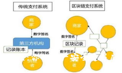当比特币钱包遭遇捣鬼：你的资产安全遭遇威胁时，该如何应对？