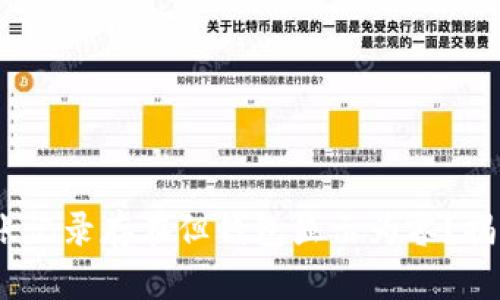 为何USDT转账记录存在但钱包显示为零？揭开背后的真相