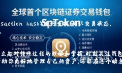 影响以太坊钱包，只持有