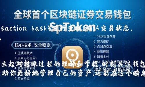 影响以太坊钱包，只持有USDT的你，如何顺利转出！

以太坊钱包, USDT转出, 加密货币, 钱包使用/guanjianci

引言：以太坊钱包和USDT的缘起
在这个数字货币蓬勃发展的时代，许多人被吸引到加密货币的世界。其中，以太坊作为一种流行的区块链平台，支持多种代币的创建和交易。USDT，即泰达币，是一种广受欢迎的稳定币，旨在将加密货币的波动性降至最低。
假设你的以太坊钱包中只持有USDT，想要将其转出，可能会涌现出一系列问题。对此许多人感到困惑，不知所措；而实际上，掌握一些基本的操作方式，便可以轻松实现这一目标。

步骤一：了解以太坊钱包的基本概念
在转出USDT之前，首先你需要了解以太坊钱包的基本概念。以太坊钱包是一种数字工具，它允许用户存储和管理其以太坊和其他基于以太坊区块链的代币（如USDT）。这个钱包有多种形式，包括软件钱包、硬件钱包以及线上钱包等。
strong钱包的安全性/strong：选择钱包时，请务必考虑其安全性。一个安全的以太坊钱包能有效保护你的数字资产，避免黑客攻击和诈骗。

步骤二：确定转出USDT的目的地
在进行任何转账之前，你需要明确转出USDT的目的地。这可能是一个交易所、另一个钱包或是某个人。例如，如果你打算将USDT转入一个交易所进行交易，你需要首先确保该交易所支持USDT的存入。
确认目的地的USDT地址并确保其准确无误是非常重要的。任何错误可能导致转账失败或资产丢失。

步骤三：准备转账的必要信息
为了顺利转出USDT，你需要准备一些关键信息：
ul
    li目的地址：你要转账的USDT接收地址。/li
    li转账金额：确定你要转出的USDT数量。/li
    li手续费：知晓进行此项转账所需的手续费，通常会从你的以太坊余额中扣除。/li
/ul
每一项都直接影响到转账的成败与安全，务必认真核对。

步骤四：进行USDT的转账操作
在准备好上述信息之后，接下来便是实际的转账操作。以下是一个典型的转账步骤，具体操作可能因钱包不同而异。
ol
    li打开你的以太坊钱包，登录账户。/li
    li找到发送或转账的选项，选择USDT作为转账的货币。/li
    li输入目的地址和转账金额，确认信息无误。/li
    li检查交易费用，并确认交易。/li
    li完成后，等待一段时间，直至交易确认。这可能需要几分钟，视网络拥堵情况而定。/li
/ol
请始终保持冷静，确保每一个步骤都仔细核查。粗心的操作可能会造成不可挽回的损失。

步骤五：确认转账状态
完成转账后，建议你及时去查看交易记录，确保转账成功。可以通过区块链浏览器输入你的交易哈希（transaction hash）进行查找，确认交易状态。
成功的交易状态通常是“已确认”或“成功”。如果发现交易失败，需及时联系钱包客服或进行进一步的调查。

总结：掌握USDT的转出技巧
虽然在以太坊钱包中只持有USDT，初次转出可能让你感到恐惧与无措。但是，通过上述步骤，你可以逐步建立起对转账过程的理解和掌握。时刻关注钱包的安全性，准确输入接收地址，确保转账金额与手续费的合理性，这些都是保护自己数字资产的重要措施。
在加密货币的世界中，学会操作是必不可少的技能。不论是持有、交易，还是转账，熟悉这些过程不仅能够帮助你更好地管理自己的资产，还能在这个瞬息万变的市场中为你带来更多的机会。希望你能在以太坊和USDT的世界里，规避风险，获取收益！