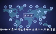 轻松加持！揭秘如何在I