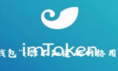 揭秘“小狐狸钱包”：你