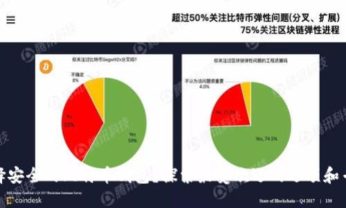如何选择安全的比特币钱包？探索最受欢迎的选项和专业建议