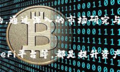 如何通过以太坊钱包实现