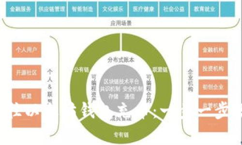 轻松学会如何往以太坊钱包充币：一步一步教你完成操作！