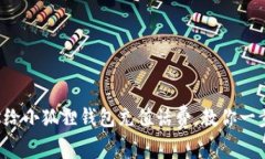 如何轻松给小狐狸钱包充