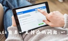 如何解决MetaMask交易一直待