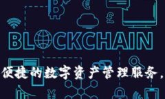 小狐狸钱包（TokenPocket）成