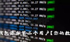如何轻松为小狐狸钱包添
