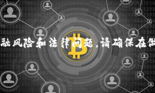 提示：关于“plus token钱包”的信息非常复杂，且涉及金融风险和法律问题。请确保在做出任何投资决策之前，咨询专业人士或进行深入的研究。

Plus Token钱包：您不知道的秘密与真相