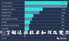 比特币钱包0确认：了解这