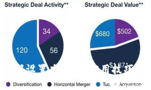 小狐狸钱包密码设置难？这些实用技巧让你轻松搞定！