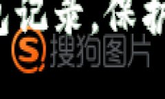 : 轻松删除小狐狸钱包记录