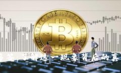 USDT钱包被多签：了解这一