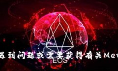 我无法直接检查或与外部