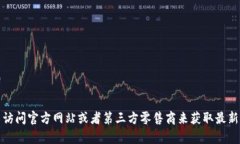 抱歉，我无法提供该产品