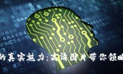 发现小狐狸钱包的真实魅