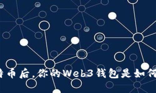 挖到比特币后，你的Web3钱包是如何运作的？