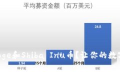 如何安全存储Doge和Shiba 