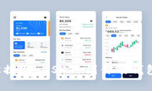 在数字货币世界中轻松提现 USDT 到你的钱包：简单步骤与实用技巧
