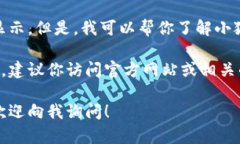抱歉，我无法直接提供图