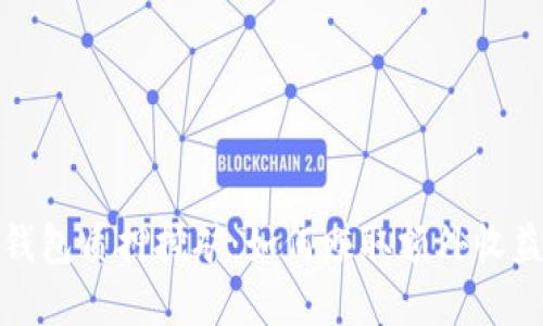 揭秘小狐狸钱包质押挖矿：如何赚取额外收益的最佳选择