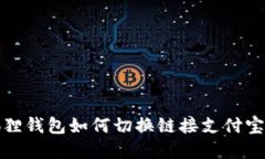 轻松掌握！小狐狸钱包如