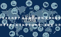 如何检查比特币钱包，保