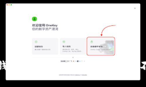 轻松一步步教你用钱包购买以太坊！你绝对不能错过的投资机会