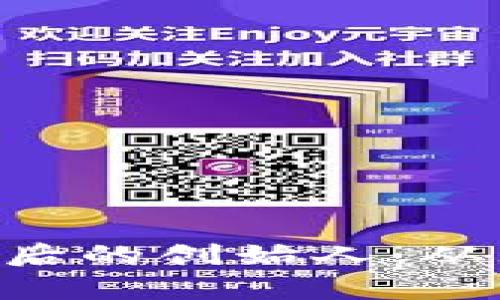 揭秘MetaMask背后的创始人：从无到有的成功之旅