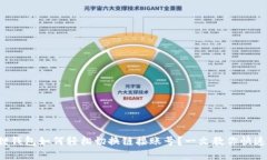 小狐狸钱包如何轻松切换
