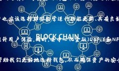 比特币钱包“落后n年”这