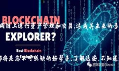   你知道MetaMask是哪个区块