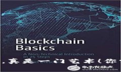 使用MetaMask提币，真是一门