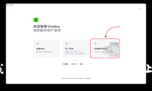 轻松掌握比特币：在线钱包下载安装全攻略，让你的数字资产更安全