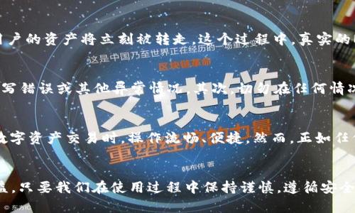 biasuobi当心！MetaMask钱包被揭露的真相，你真的了解吗？/biasuobi

MetaMask, 加密钱包, 诈骗, 虚拟货币/guanjianci

引言：数字时代的财富管理
在如今这个数字化高速发展的时代，越来越多的人开始接触虚拟货币和区块链技术。这不仅是技术的进步，更是在财富管理方式上的一次革命。作为一个数字资产管理工具，MetaMask钱包因其方便与高效而受到广泛欢迎。然而，伴随着热潮而来的，却是一个个关于它是否安全的质疑。究竟MetaMask钱包是诈骗，还是我们对它的误解？

MetaMask钱包是什么？
MetaMask是一个以太坊钱包，用户可以通过它来存储、发送和接收以太坊及其代币（ERC20）。它不仅是一个钱包，更是一个连接区块链与用户的桥梁。通过MetaMask，用户能够轻松访问去中心化的应用程序（DApps），如去中心化交易所、DeFi平台等。可以说，MetaMask在加密货币的生态系统中起着至关重要的作用。

安全性与诈骗：两者的分界线
在使用数字资产钱包之前，首先需要明确的是安全性。MetaMask自发布以来，在安全性上做出了很多努力，比如通过密码保护、助记词和私钥的管理。然而，安全性并不仅仅是工具本身的责任，用户的行为与习惯同样重要。很多诈骗事件并不是因为钱包本身的漏洞，而是由于用户不当使用导致的。比如，一些用户可能会被一些假冒的MetaMask网站所欺骗，输入自己的私人信息而造成资产损失。

诈骗案例分析
随着MetaMask的流行，围绕其的诈骗活动也随之而来。其中最常见的类型是钓鱼诈骗。诈骗者建立一个与MetaMask官方网站非常相似的网站，诱导用户输入其助记词或私钥。一旦信息泄露，用户的资产将立刻被转走。这个过程中，真实的MetaMask钱包并不参与，因此用户需要提高警惕，确保自己访问的是真正的官方网站。

如何保护自己的MetaMask钱包？
使用MetaMask钱包的用户应当遵循一些基本的安全原则，以防止诈骗事件的发生。首先，务必确认你访问的网站是否为官方。如果你是在浏览器中搜索MetaMask，请仔细检查URL，确保没有拼写错误或其他异常情况。其次，切勿在任何情况下透露你的助记词或私钥，这两个信息是你访问和管理自己资产的唯一凭证，任何时候都不应该分享。此外，定期检查钱包中的交易记录也是一个好习惯，以便及时发现可疑活动。

MetaMask的优势与劣势
除了安全性，MetaMask在其他方面的表现也是用户考虑的重要因素。其界面简洁，使用方便，使得新手用户也能快速上手。此外，MetaMask与多种DApps和DeFi项目的兼容性，使得用户在进行数字资产交易时，操作流畅、便捷。然而，正如任何工具有其局限性，MetaMask也并非完美无缺。一些用户曾反馈其在网络不佳时连接速度较慢，造成交易延迟。同时，由于它是一个热钱包，存在被黑客攻击的风险，适合持有较少量的加密资产。

结论：谨慎使用，聪明投资
MetaMask在众多加密钱包中脱颖而出，成为一种广泛使用的数字资产管理工具。但是，用户在享受其便利的同时，也应保持必要的警惕。诈骗行为往往都是乘人之危，利用用户的疏忽来获取利益。只要我们在使用过程中保持谨慎，遵循安全指导，就可以有效降低被骗的风险。在数字货币的浪潮之中，学会保护自己的钱包，不仅是保障资产的安全，更是对自己财务自由的负责。