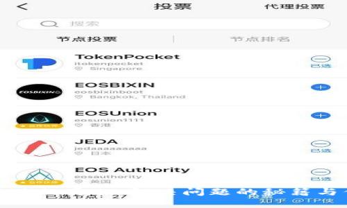 小狐狸钱包数量不足的真相：解决问题的秘籍与你的数字资产安全