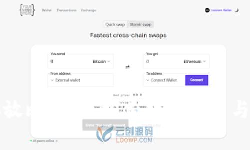 小米钱包能否存放比特币？探索数字货币与手机钱包的未来