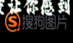当比特币钱包下载速度让